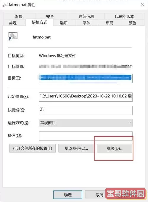 怎么样以管理员身份运行图2