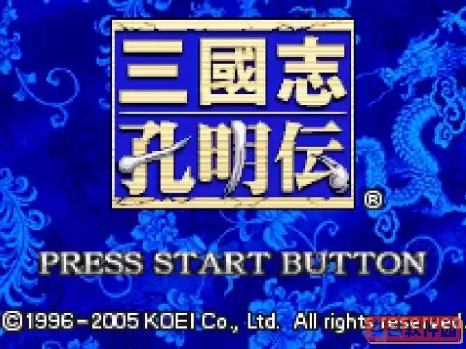 gba三国志孔明传完美攻略图1
