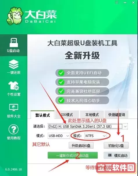 无电脑情况下手机制作U盘启动盘教程（无需电脑手机快速制作PE启动盘）图1