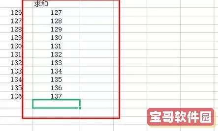 wps表格怎么设置公式自动计算和更新图1