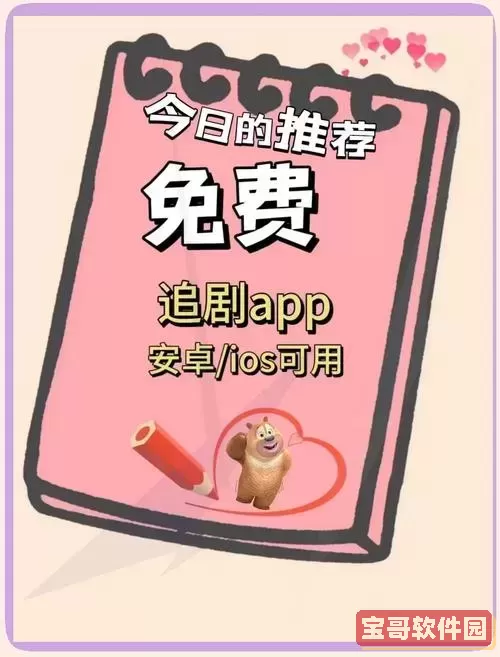 最新版追剧无广告下载安装_最新版追剧无广告下载安装下饭免费图1