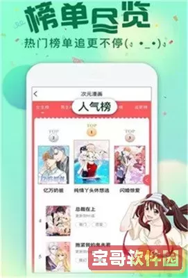 免费看成人漫画官网版app