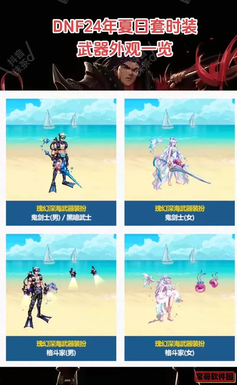 dnf透明魔剑-dnf透明套叫什么名字图2