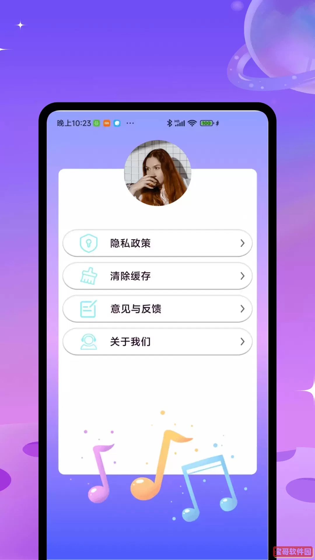 洛雪音乐助手下载官网版