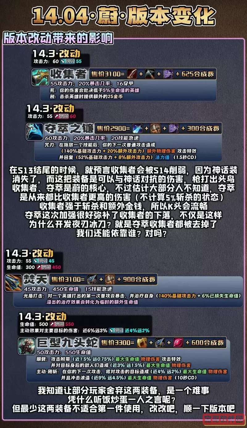 LOL海妖杀手近战出装推荐及EZ出海玩法详解图1