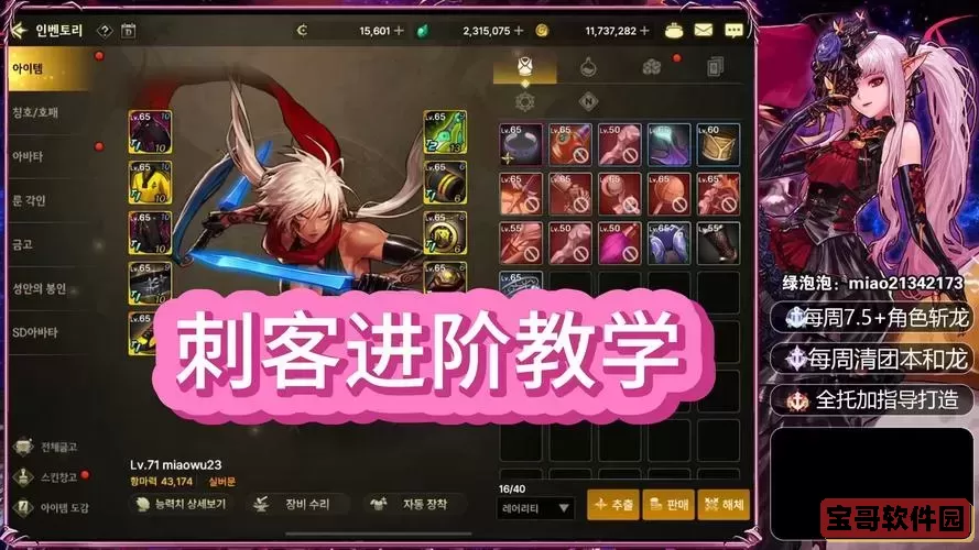 DNF刺客入门基础教程:新手必看完整指南图2