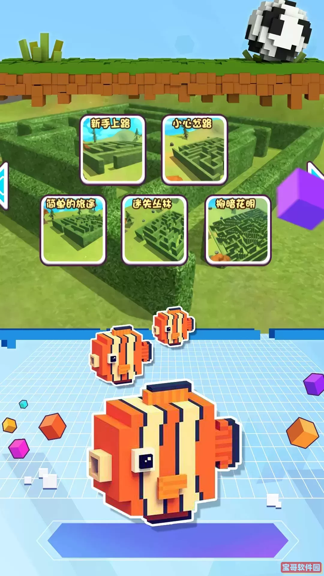 像素迷宫挑战安卓版最新