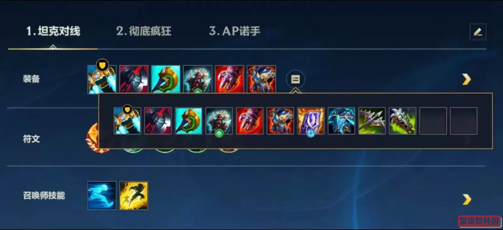 LOL诺克最佳最新出装攻略：2024最强出装推荐与技巧图1
