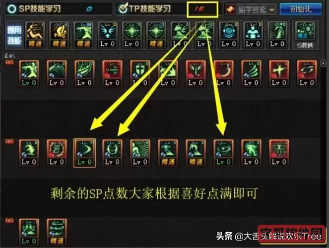 100级魔神tp加点图1