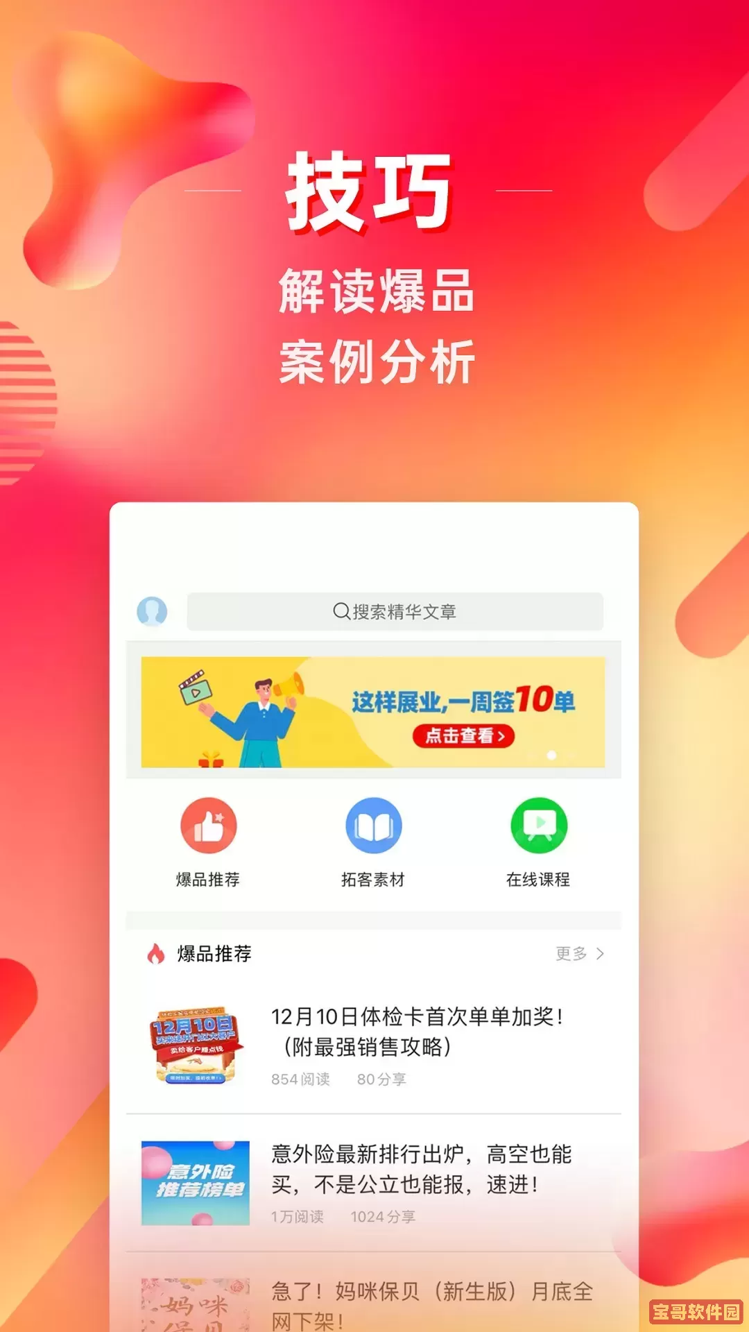 咔咔有单app下载