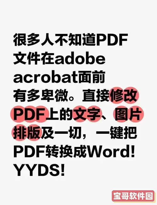 adobe怎么给pdf添加书签图3
