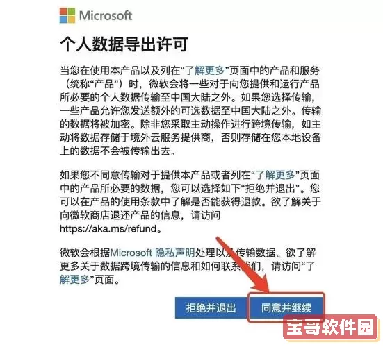 icloud邮箱怎么注册_iCloud邮箱怎么注册图1