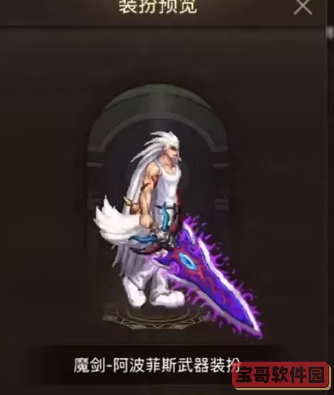 dnf透明魔剑-dnf透明套叫什么名字图1