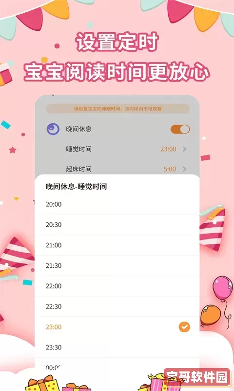 宝宝绘本故事下载官网版