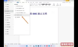 docx怎么转换成doc而且公式不成图片