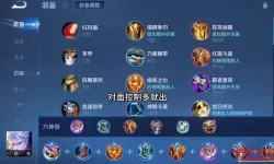 全输出铠怎么出装
