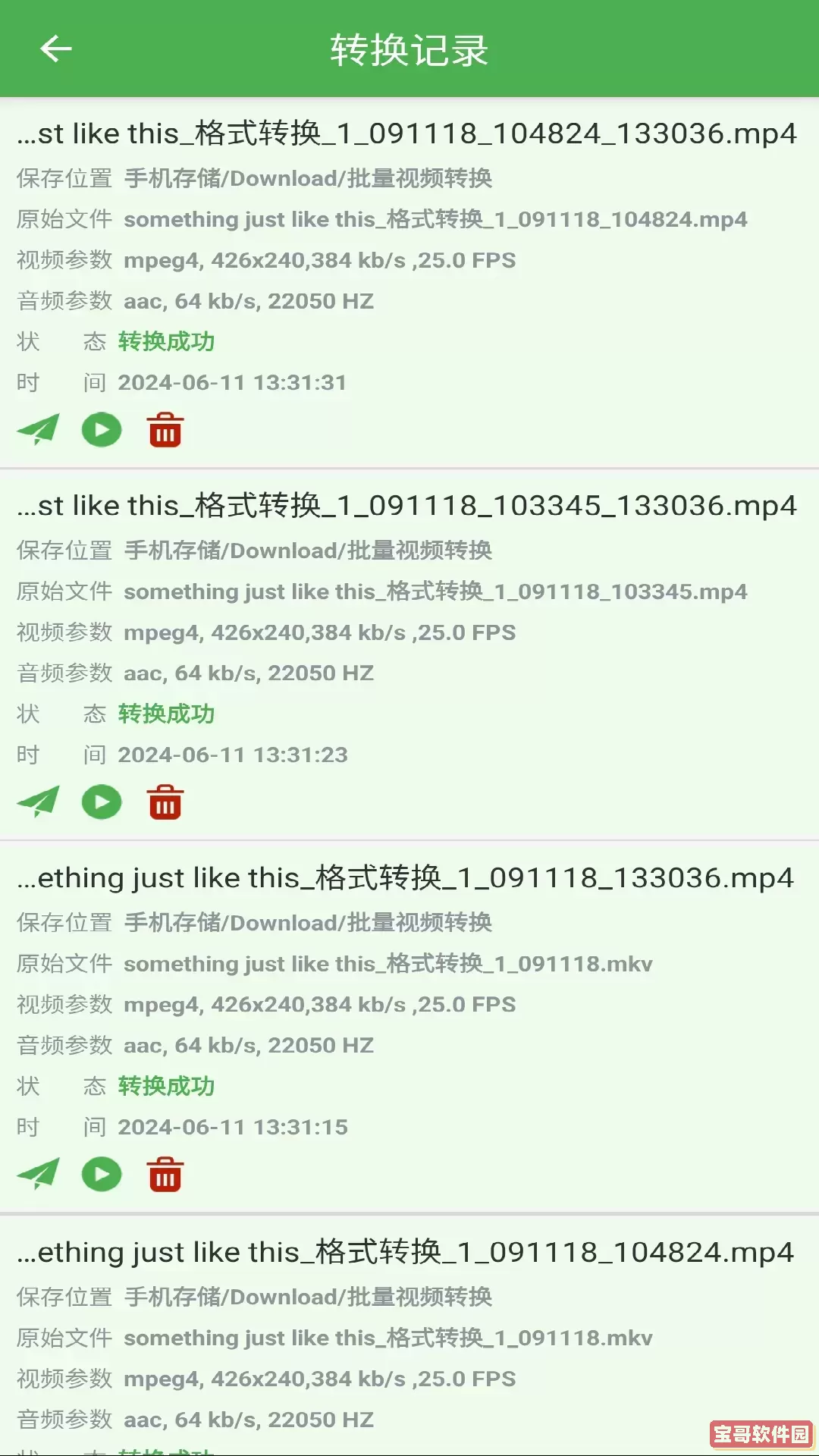 批量视频转换2025最新版