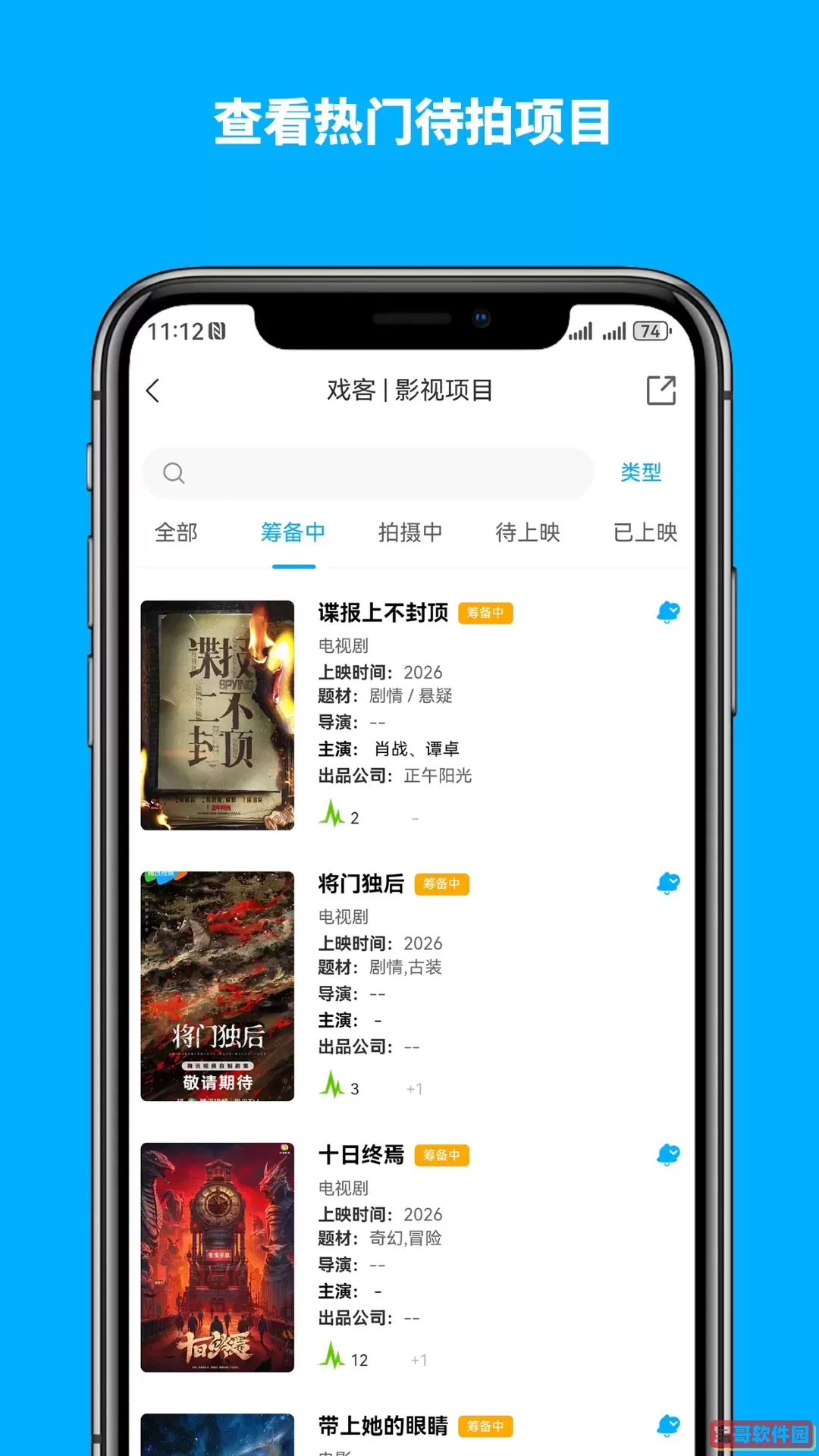 戏客免费版下载