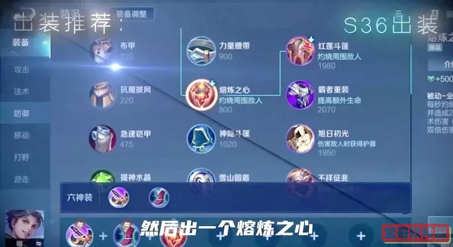 2024曜最新出装和铭文图3
