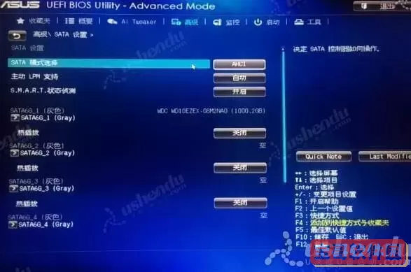 华硕主板如何设置U盘启动项详细教程图1