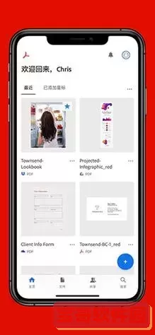 adobe reader安卓版简易图1