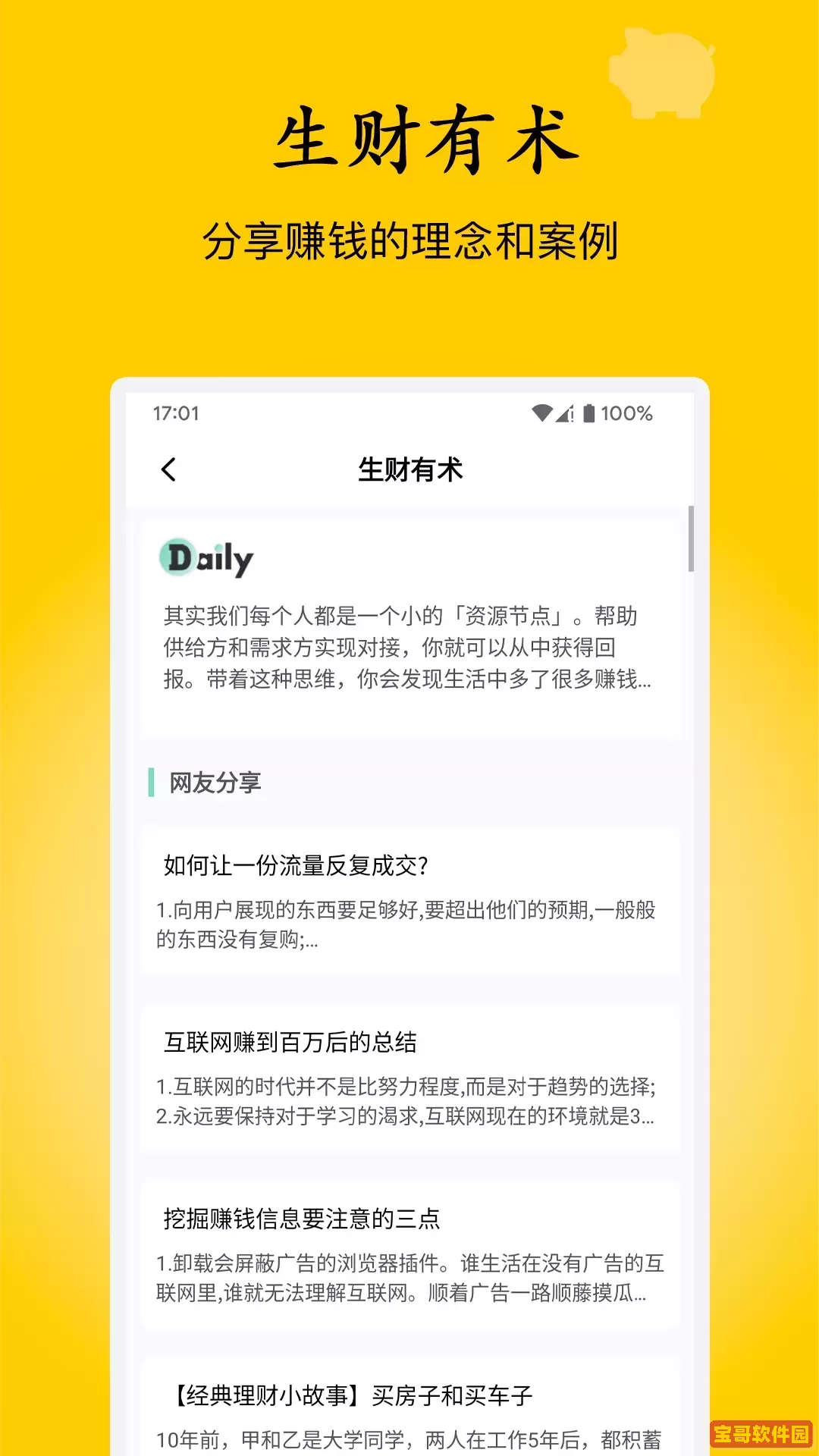 慢慢存钱下载新版