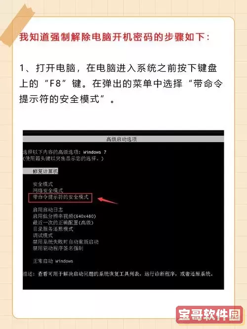 强制解除win10开机密码_强制解除win10开机密码 pe图1