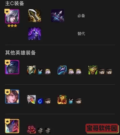 福星男刀出装-福星刺客男刀装备图1