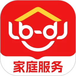鲁班到家用户版下载新版