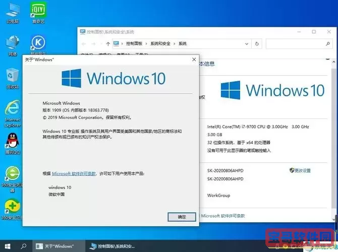 win10镜像下载哪个版本图1