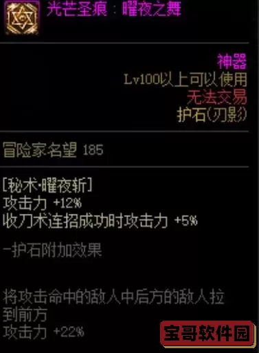 dnf刃影护士-dnf新职业刃影护石选择图1