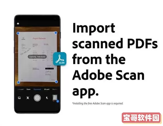 adobe reader安卓版简易图2