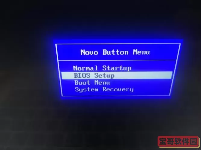 联想小新进bios设置启动项图1