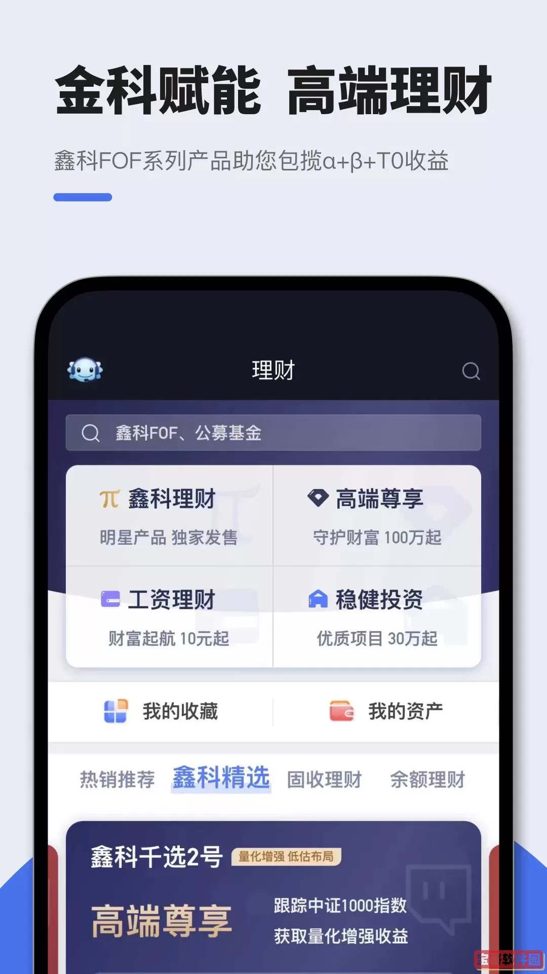 星途starway软件下载