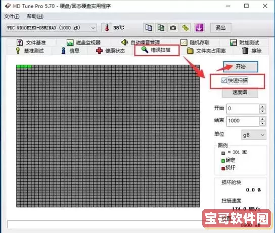 如何检测移动硬盘有无坏道_如何检测移动硬盘有无坏道现象图1