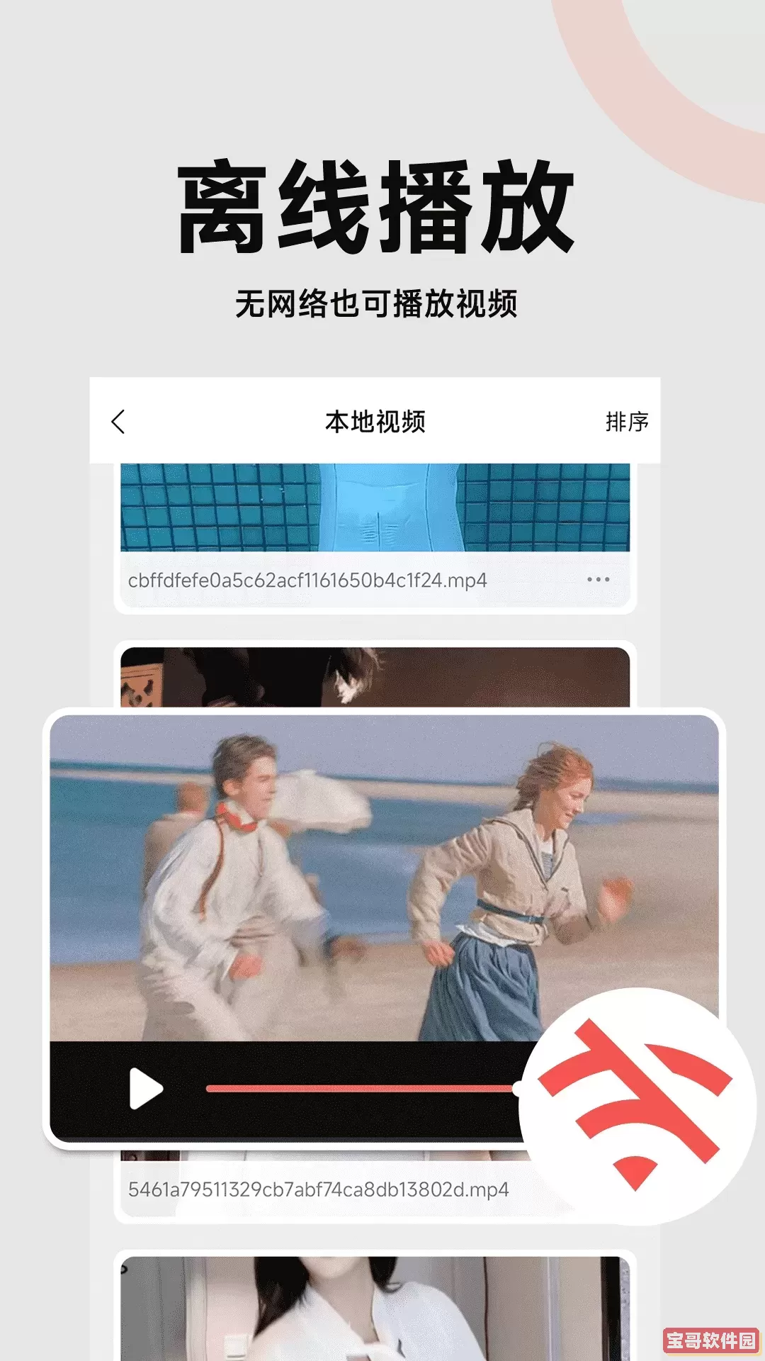 私密播放器官网版下载