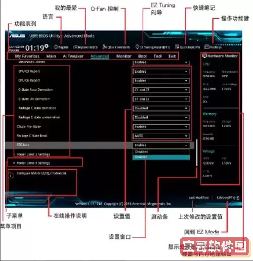 华硕bios设置中文对照表_华硕bios中英文对照设置大全图1