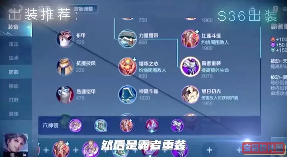 2024曜最新出装和铭文图1