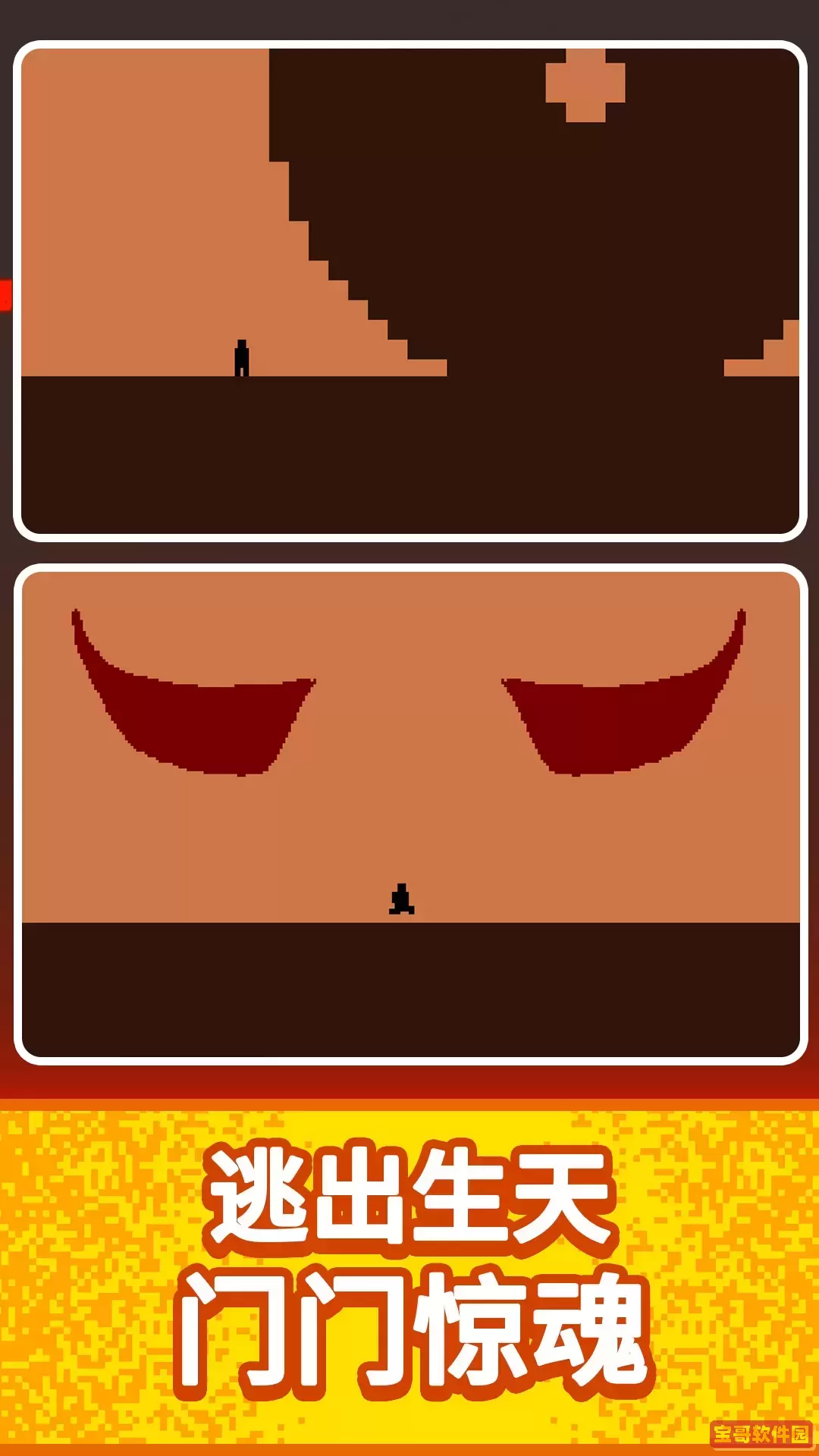 救救小人模拟器游戏最新版