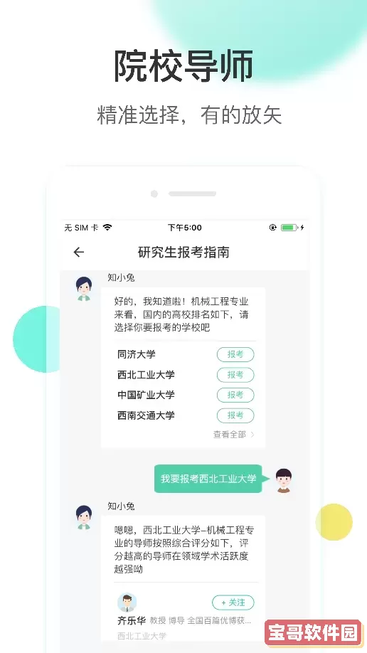 知兔安卓最新版