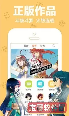 差差漫画页面免费漫画欢迎你手机版下载