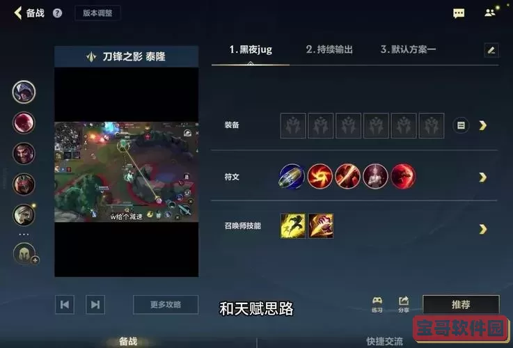 大乱斗泰隆出装-无限乱斗泰隆出装图2