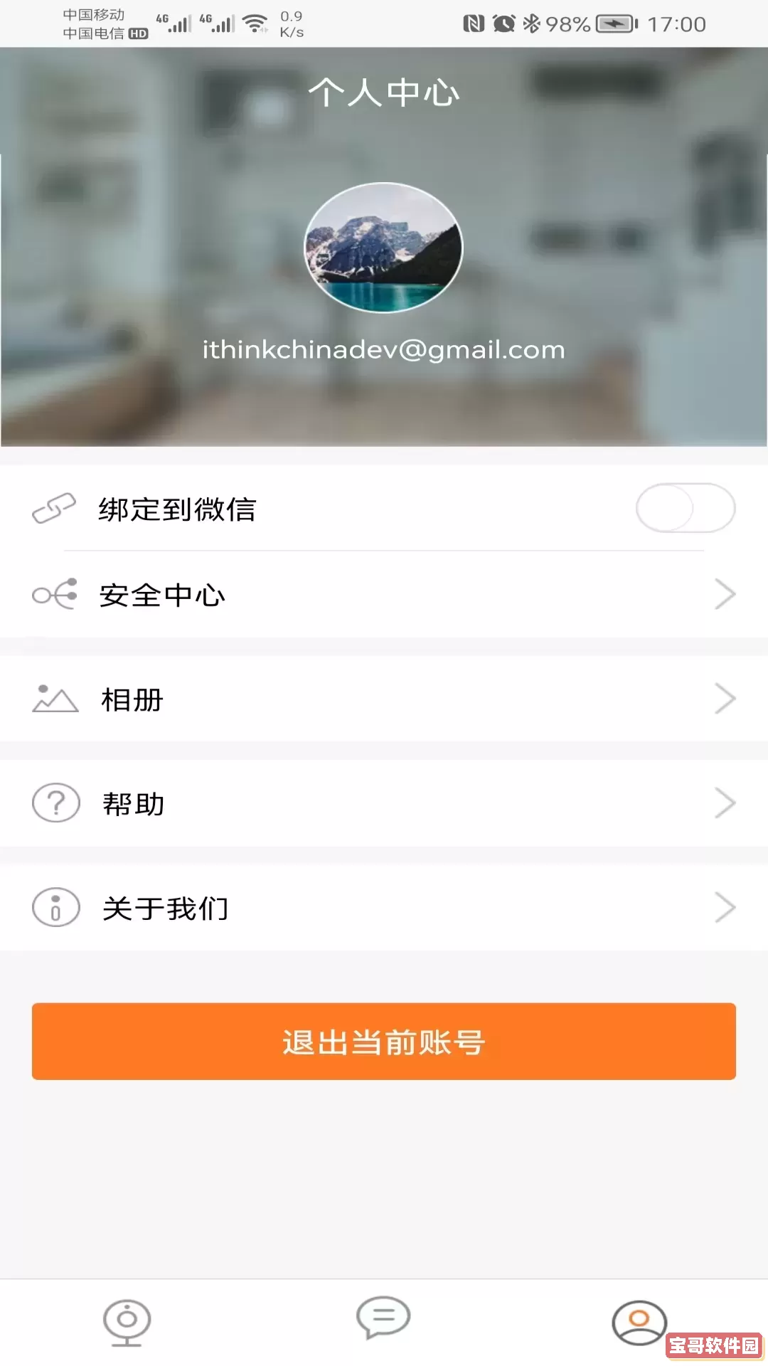 手立视下载新版
