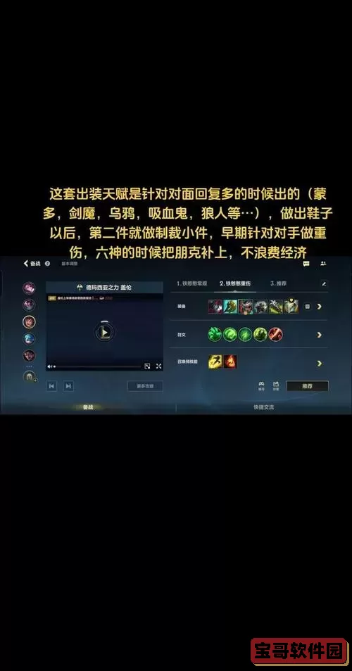 上单盖伦出装最新图1