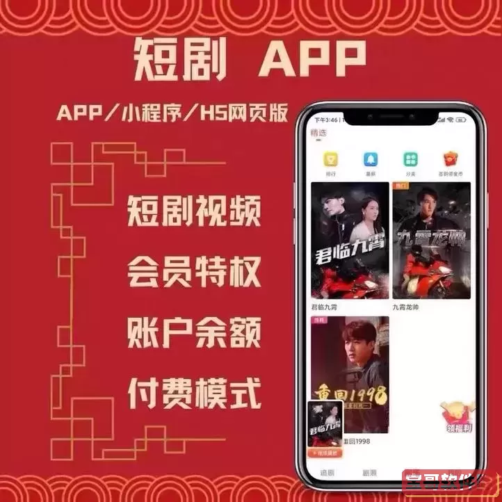 免费的看网剧短剧的app_免费的看网剧短剧的app应用图3