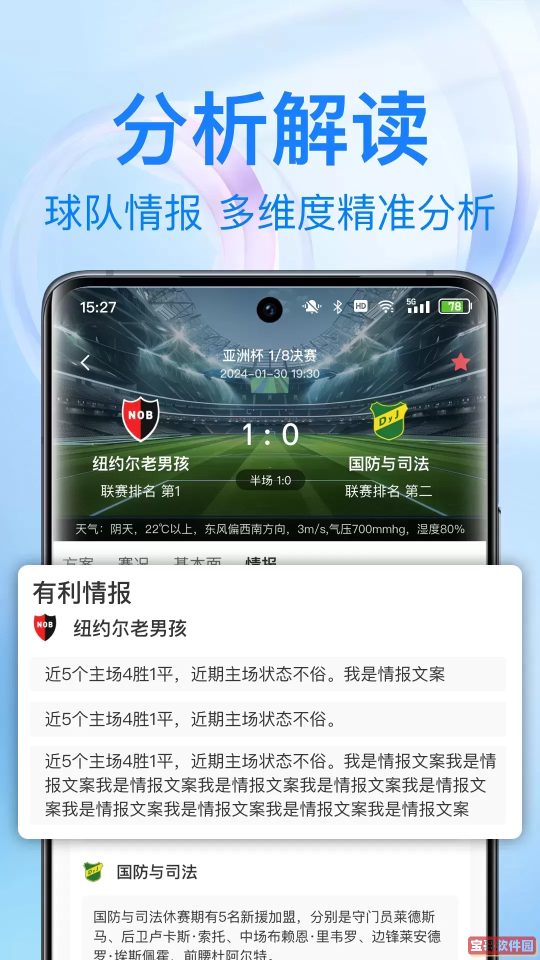 球料网安卓版最新版