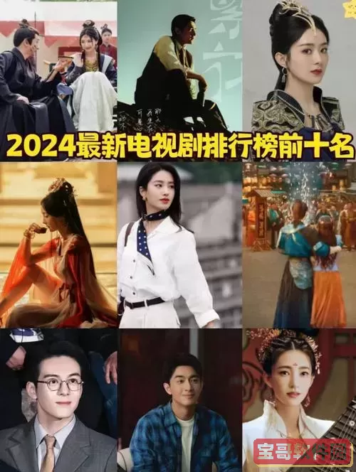哪些平台免费看连续剧及电视剧推荐2024图2
