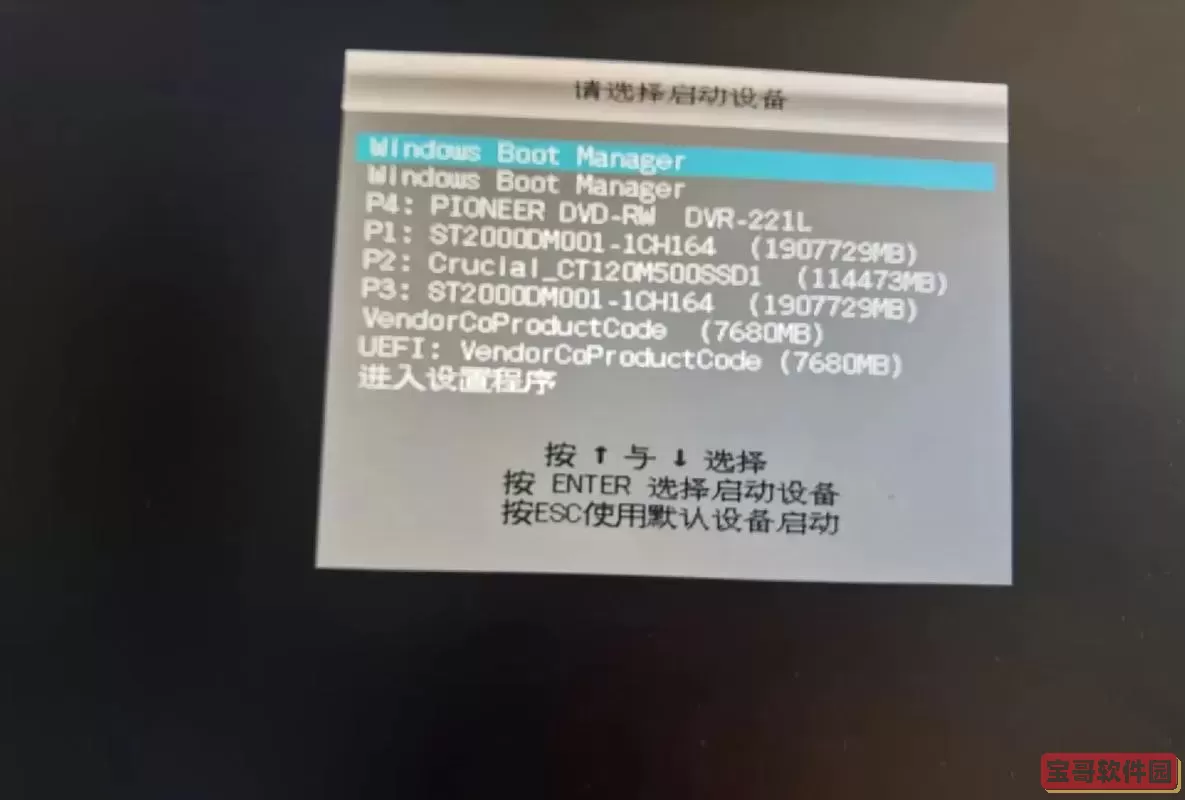 华硕主板u盘启动没反应图1