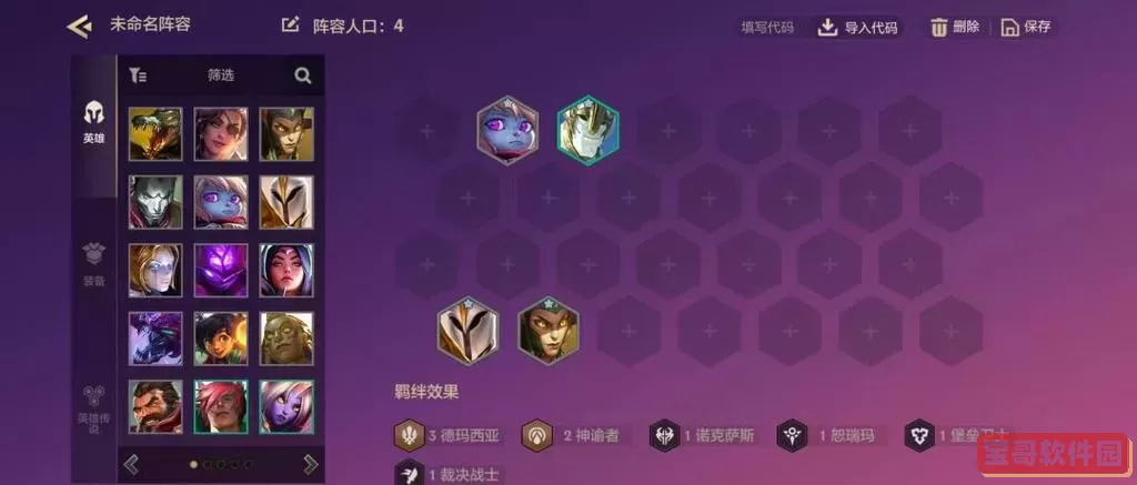金铲铲之战盲僧最佳出装搭配及福星推荐攻略图3