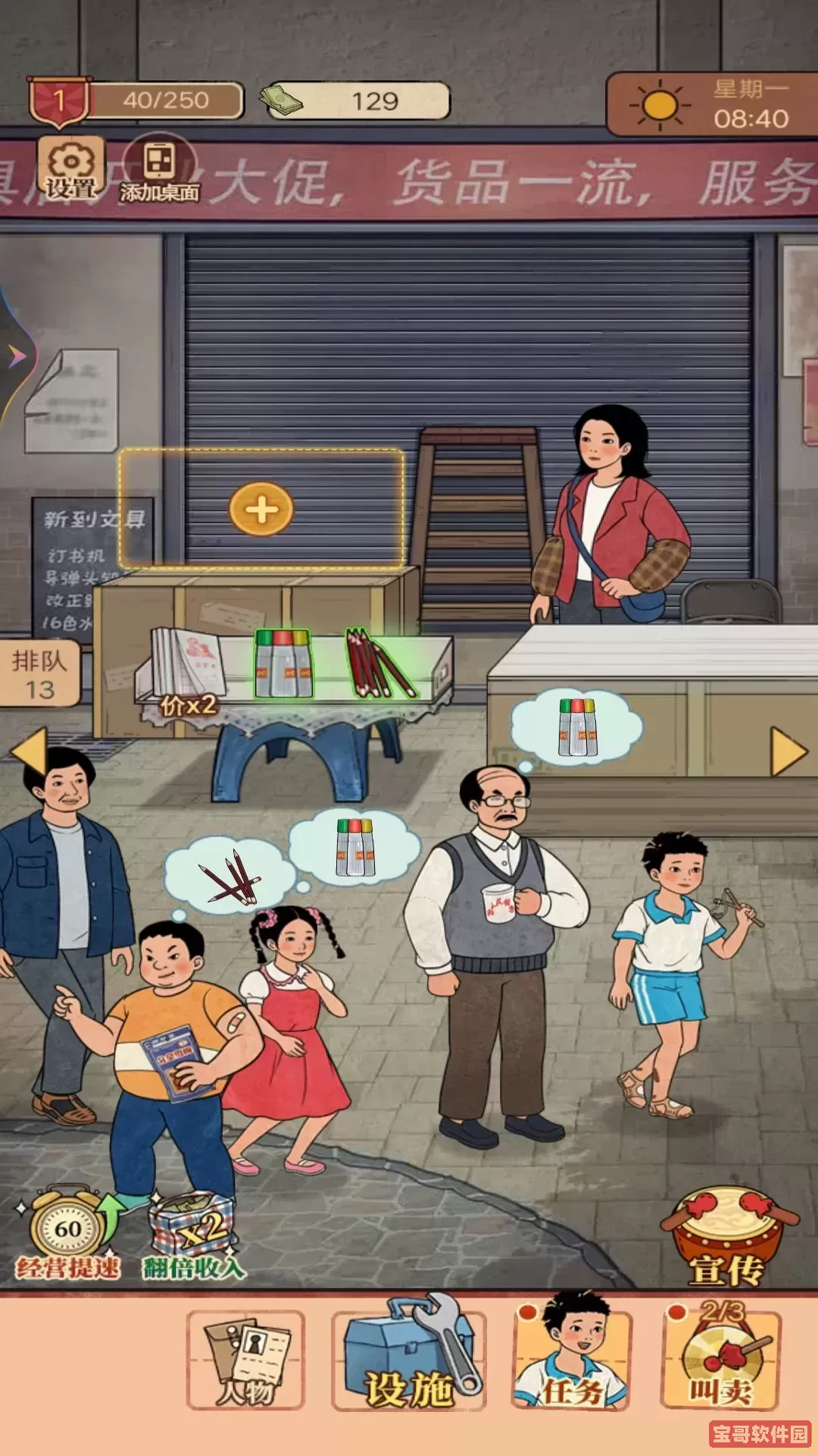 校园便利店官服版下载